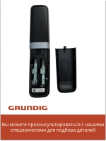 Пульт для телевизора Grundig VS3187R-9 (VS3187R-2) Beko