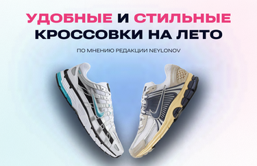 Две модели кроссовок от Nike