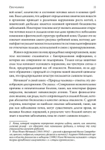 Рука Человека