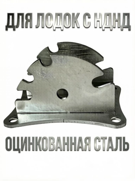 Фланец "Ежик" оцинковка для транцевых колес на лодоку с НДНД, 1шт