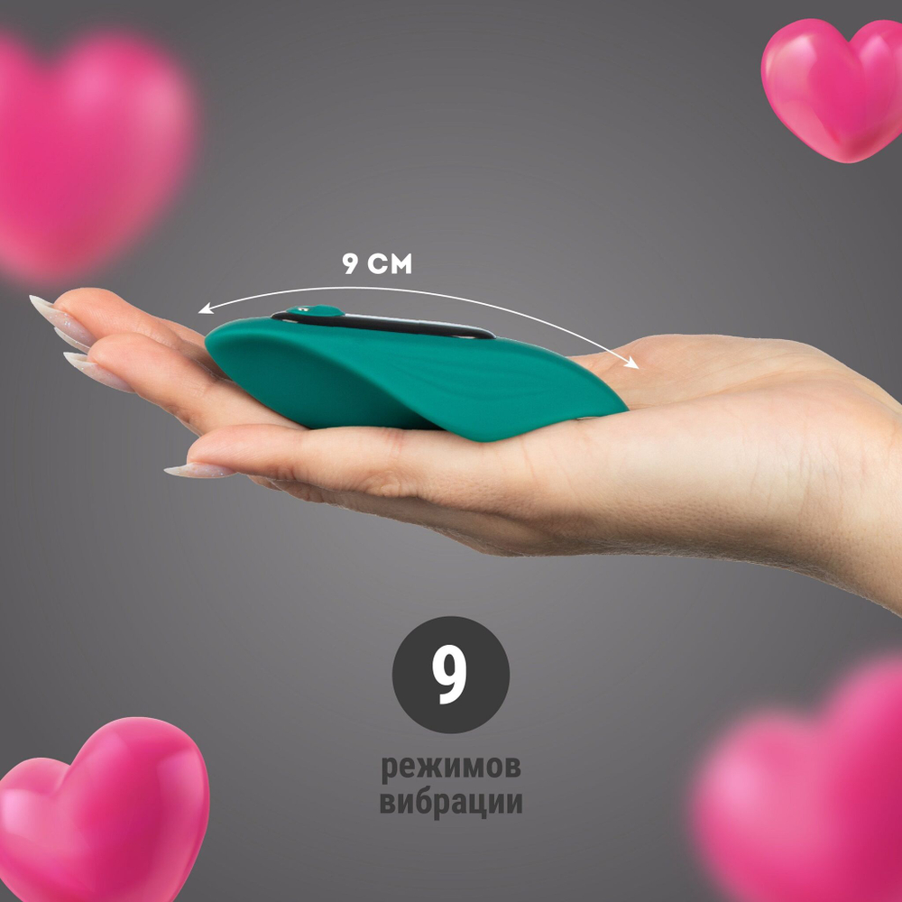 Зеленая вибровкладка в трусики (Цвет: зеленый)