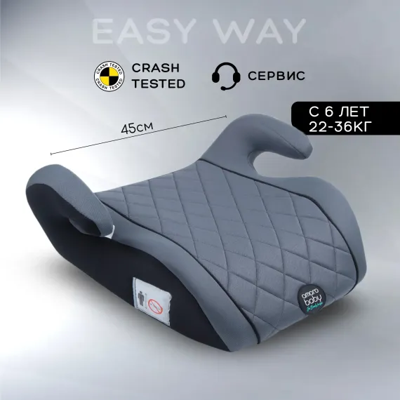 Автокресло Amarobaby Easy way 3 (22-36 кг)