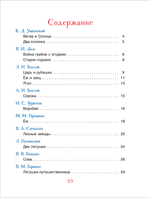 Сказки на ночь для малышей