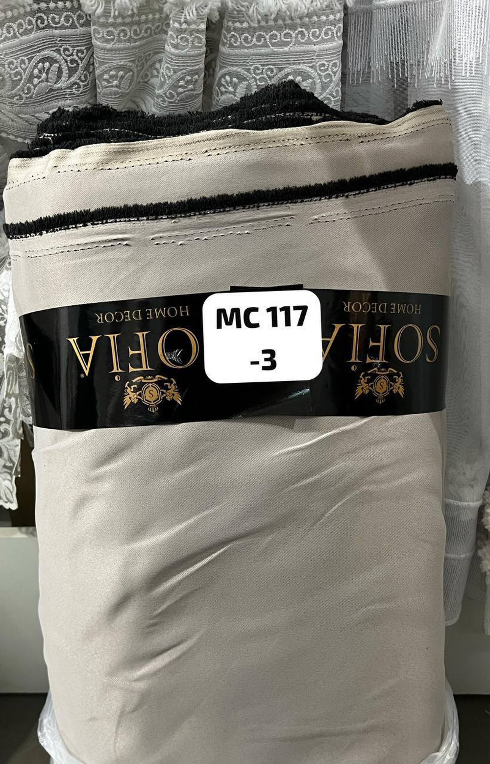 Портьерная ткань Sofia blackout матовый гладкий арт MС 117 (высота 280 см, Турция) 26 цветов