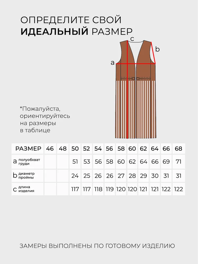 Жилет 20041 Fabrika