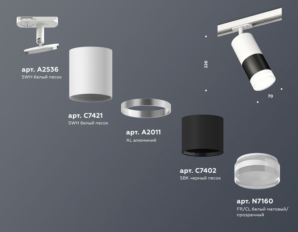 Ambrella Комплект трекового светильника с акрилом Track System XT7402093