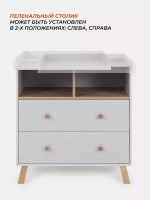 Комод Rant Vester 800/2