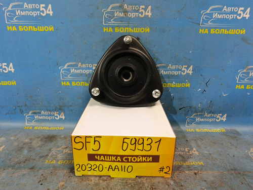 Опора стойки SUBARU FORESTER 1997-2007