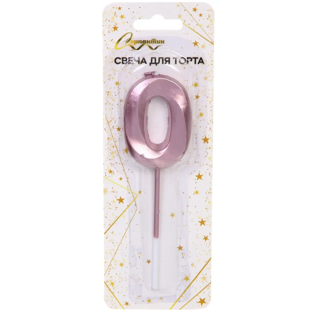 Свеча для торта Цифра Волшебство «0» 12 см, розовое золото