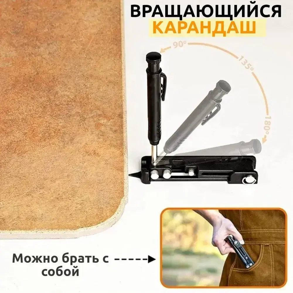 Копировальный шаблон. Регулируемый разметочный карандаш строителя. Повторитель контура. Строительный циркуль. Инструмент для разметки.