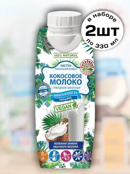 Кокосовое молоко 3% питьевое 330 мл * 2 шт
