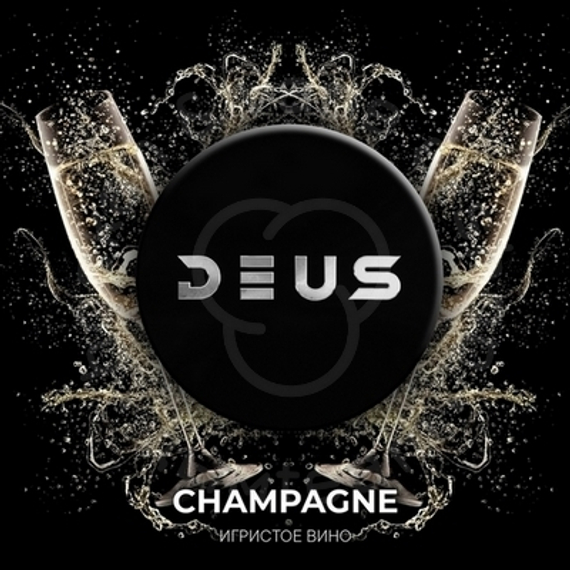 Табак для кальяна Deus Champagne (Игристое вино), 30 гр.