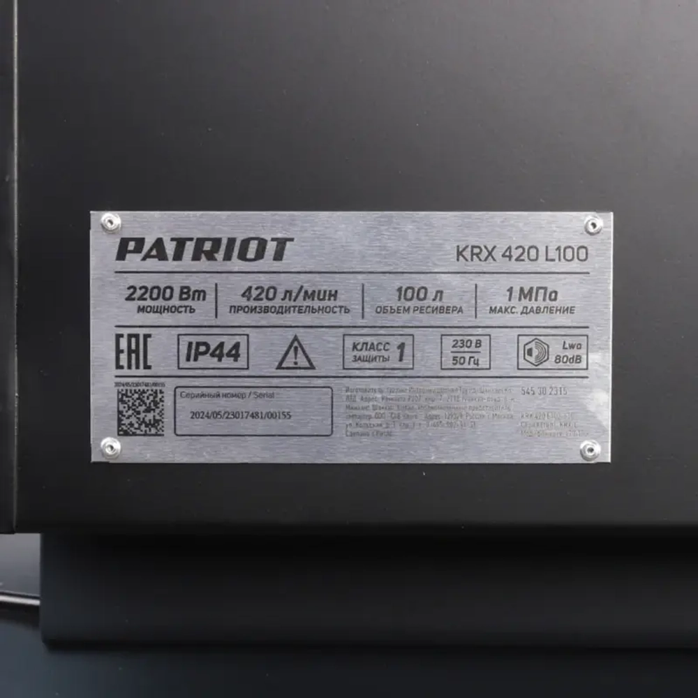 PATRIOT KRX 420 L100 поршневой масляный компрессор 545302315