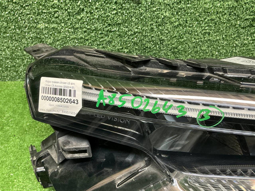 Фара правая Citroen C5 Aircross (2022-н.в.) LED