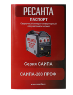 Сварочный полуавтомат Ресанта САИПА-200 ПРОФ (MIG/MAG)