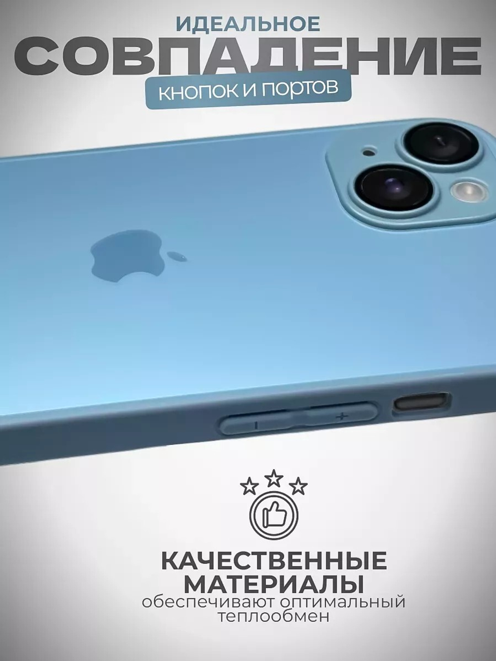Чехол стеклянный с MagSafe, на iPhone 15 Plus, Sierra Blue