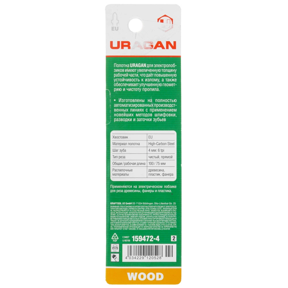 Пилки для лобзика URAGAN 159472-4_z02