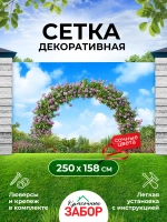Фотосетка на забор яркая Цветочная арка 2,5х1,58 м