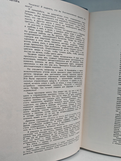 Мир животных. Рассказы об утконосе, ехидне, кенгуру, ежах, волках...