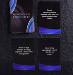 Эротическая игра вопрос-ответ «Во власти страсти» 18+