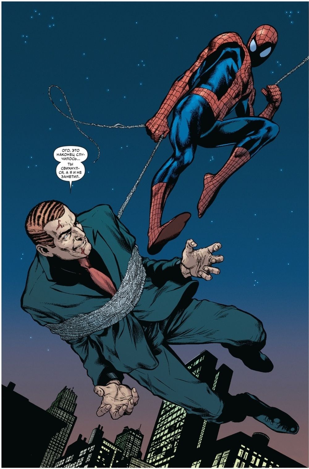 Человек-Паук. Новый день. Том 4