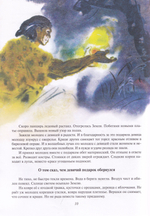 Ожерелье времени