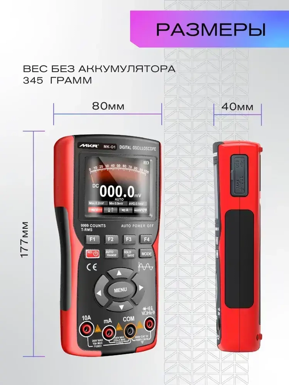 Осциллограф мультиметр цифровой MKR MK-O1 одноканальный
