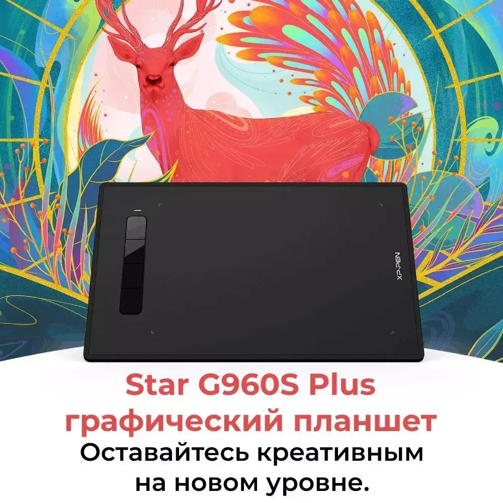 Графический планшет XP-Pen G960S Plus