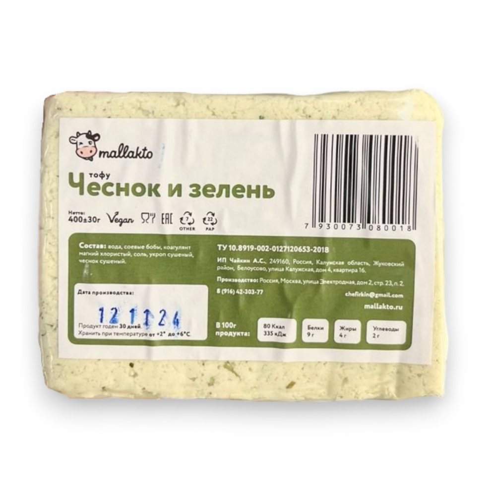 Тофу чеснок и зелень Mallakto, 400 г