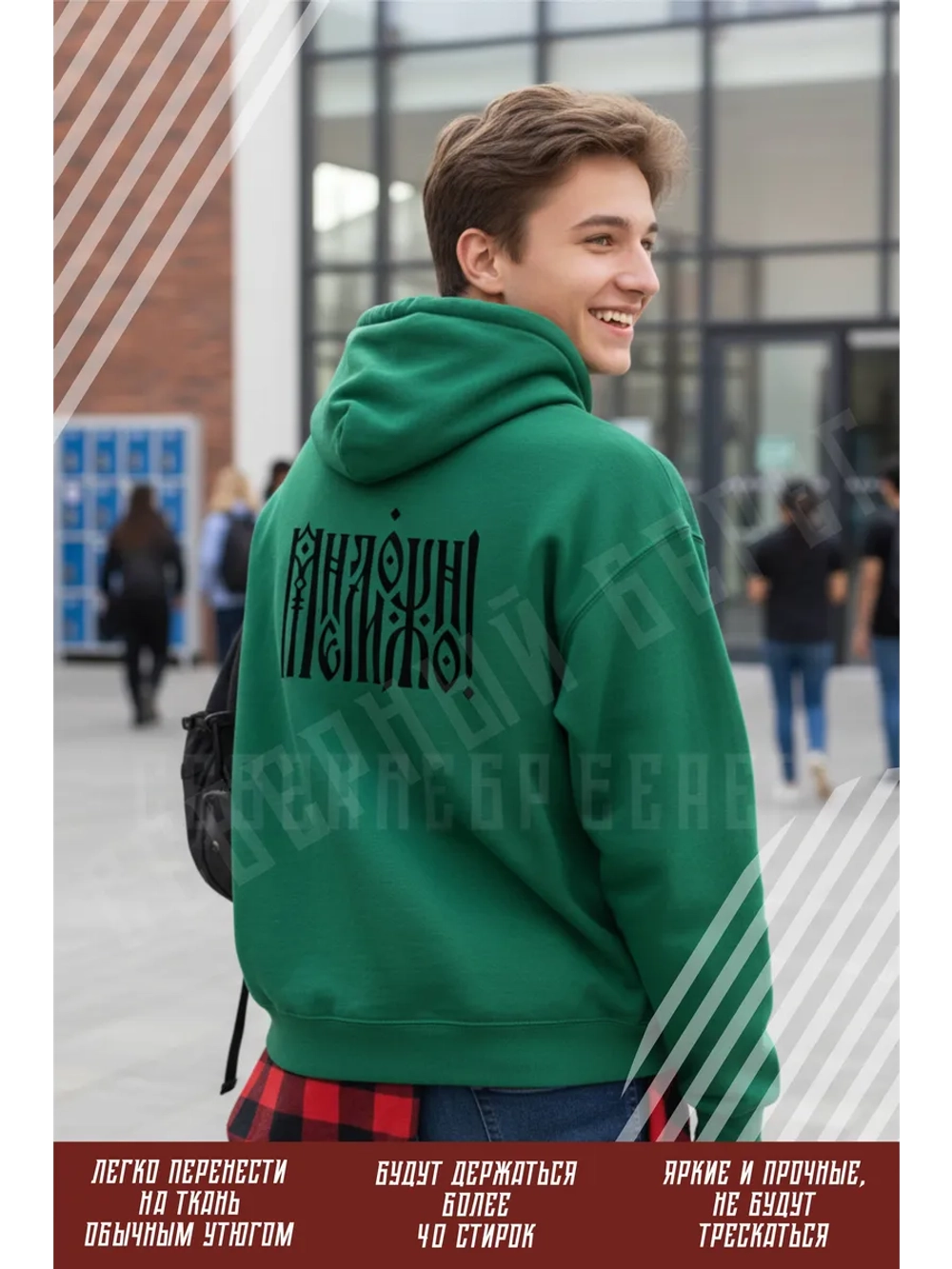 Термонаклейка на одежду, термопринт Мне можно