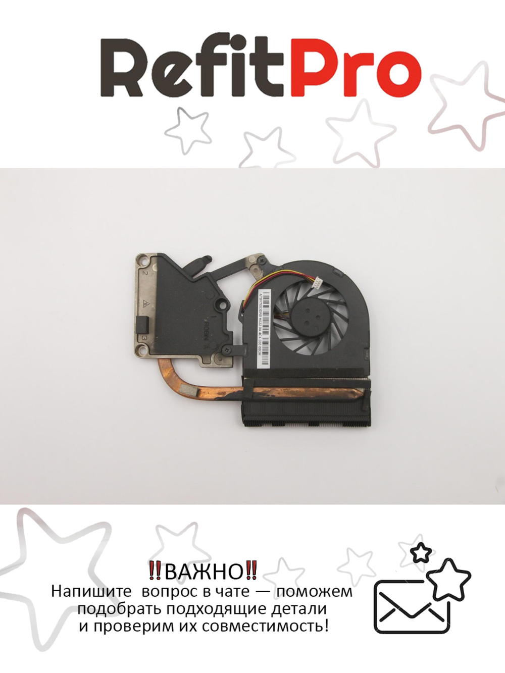 Радиатор с вентилятором для ноутбука Lenovo IdeaPad G505 (90203282), оригинал