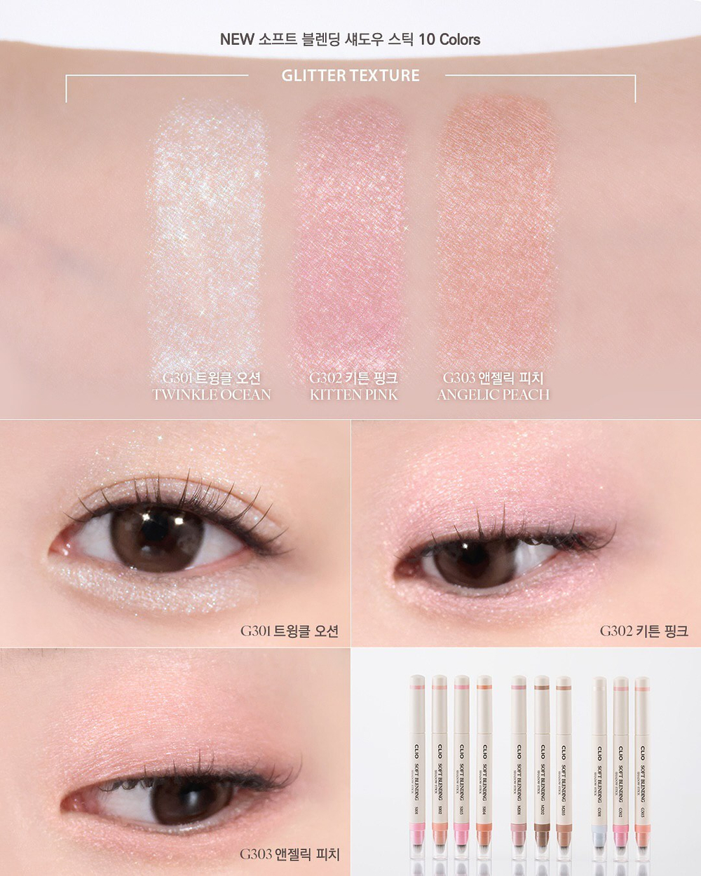 CLIO SOFT BLENDING SHADOW STICK - Мягкие тени-стик с кисточкой