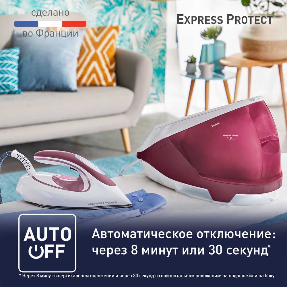 Парогенератор Tefal Express Protect SV9201E0