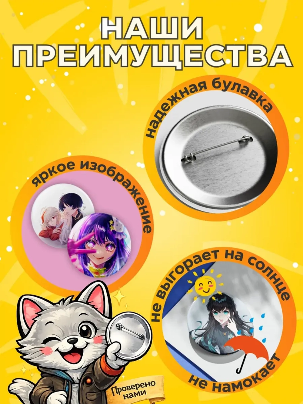 Значок Ты Пуська