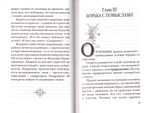 Православная аскетика, изложенная  для мирян. Священник Павел Гумеров