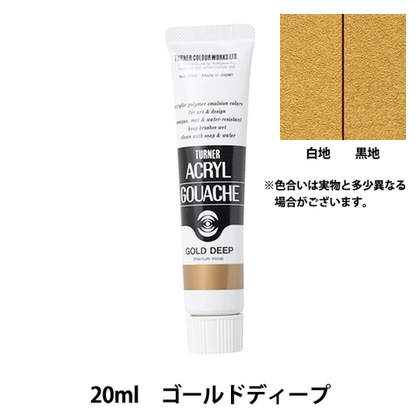 Акриловая гуашь Turner 20 мл. Gold Deep