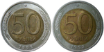 Набор из 2-х монет 50 рублей 1992 ММД и ЛМД (XF-AU)