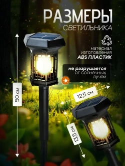 Фонарики садовые на солнечных батареях уличные 4 шт