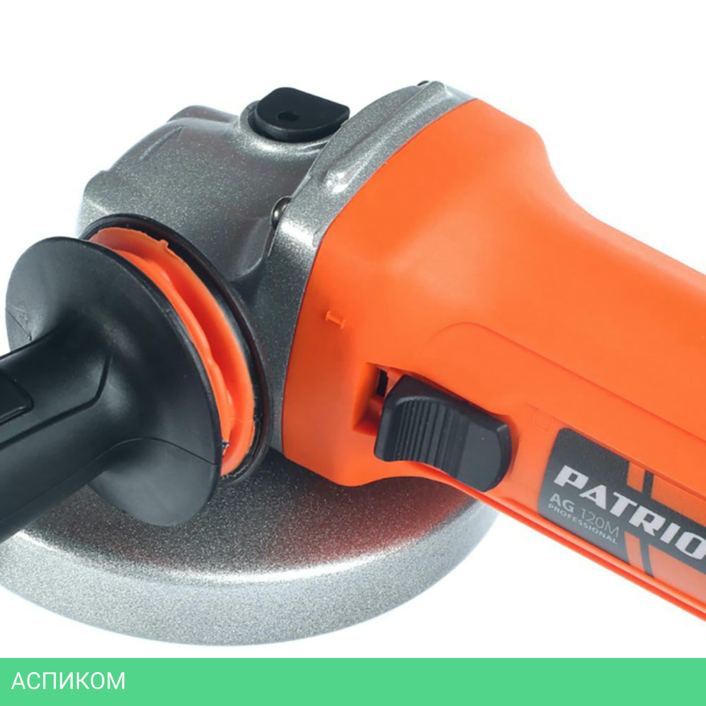 Угловая шлифмашина Patriot AG 120M (110301206)