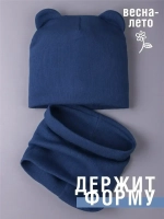 Шапка с ушками для малышей и снуд на осень