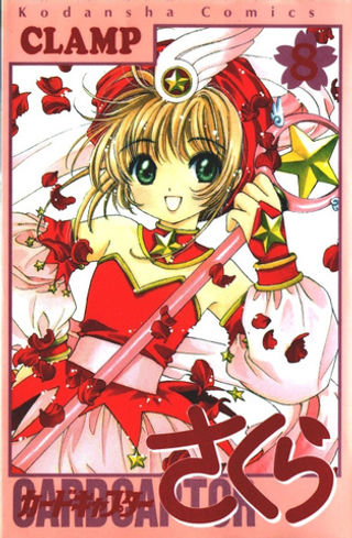 Cardcaptor Sakura на японском. Том 8