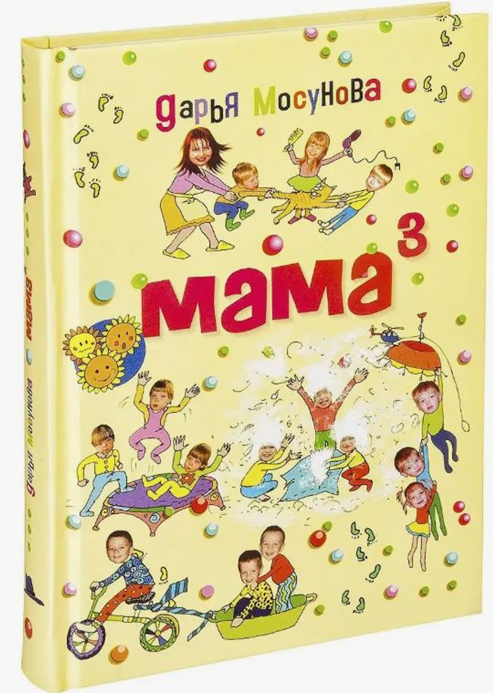 Мама в кубе. Дарья Мосунова