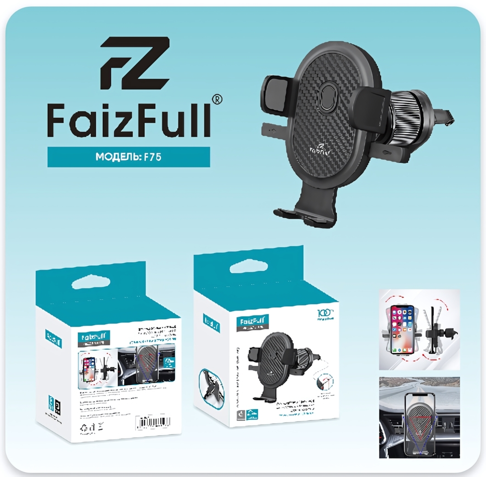 Держатель автомобильный FaizFull F75 зажимной, вращение 360°, в воздуховод Black