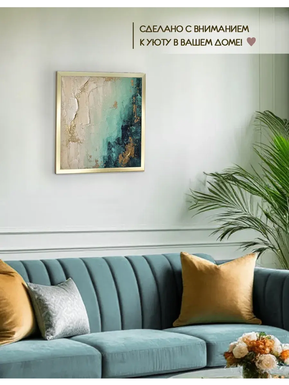 Картина на стену интерьерная на холсте 43*43 см