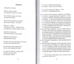 Движение к небу. Открытый разговор журналиста и священника