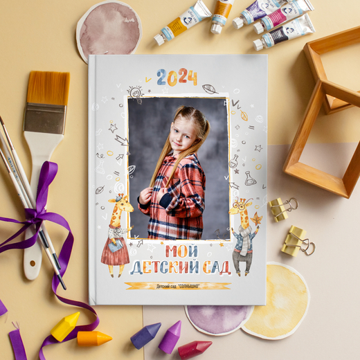 Фотоальбом для Детских садов, Школ и т.п.
