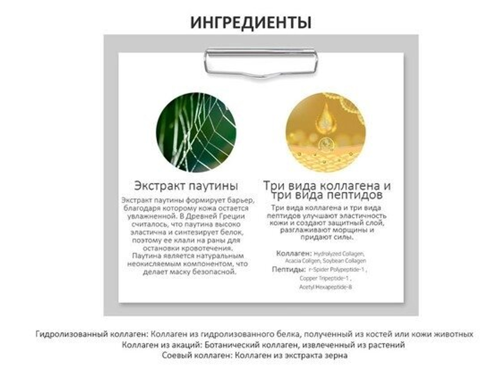 Комплект V-Lift из коллагеновой сыворотки и коллагеновой маски (V-Lift Collagen Web Mask Collection) с экстрактом паутин