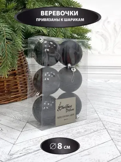 Набор пластиковых шаров Парис 80 мм., черный, 6 шт., Christmas DeLuxe (87058)
