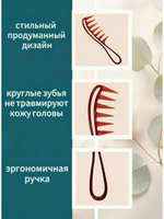 Расческа гребень для кудрявых и прямых волос с массажным эффектом, 19х5 см, черный