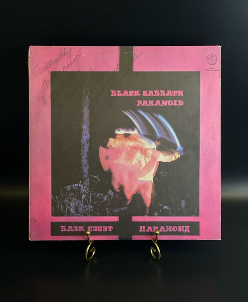 LP Black Sabbath - Paranoid / Блэк Сэбэт. Зарубежный рок. Виниловая пластинка 12 дюймов. SNC Records.